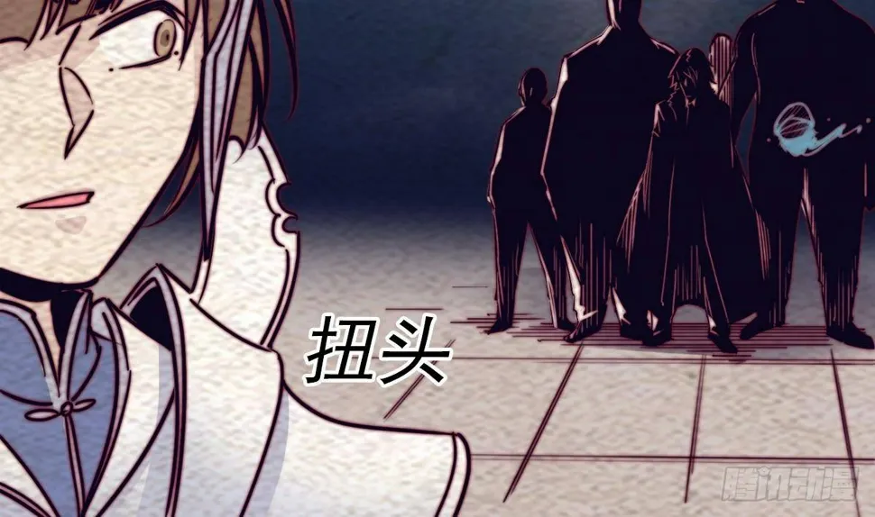 第206话 陷阱 第74页