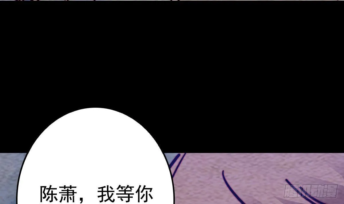 第206话 陷阱 第75页