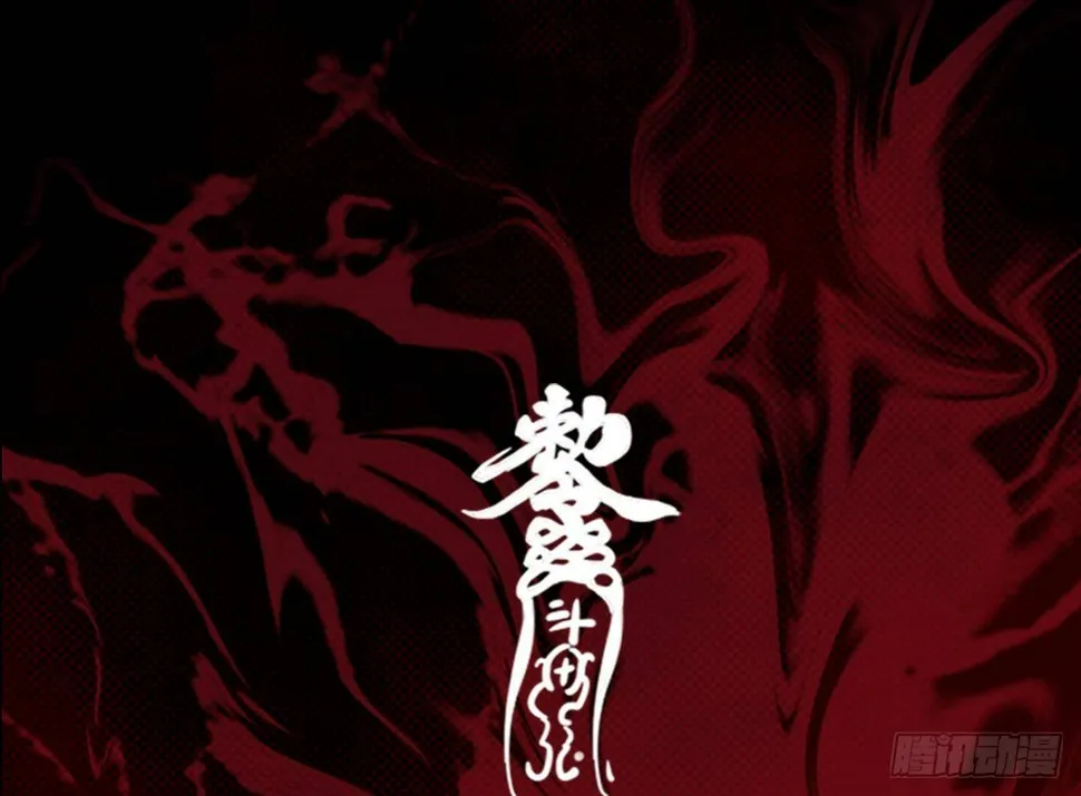 第206话 陷阱 第80页