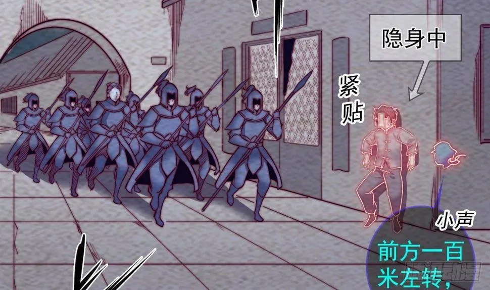 第205话 酆都鬼城 第5页