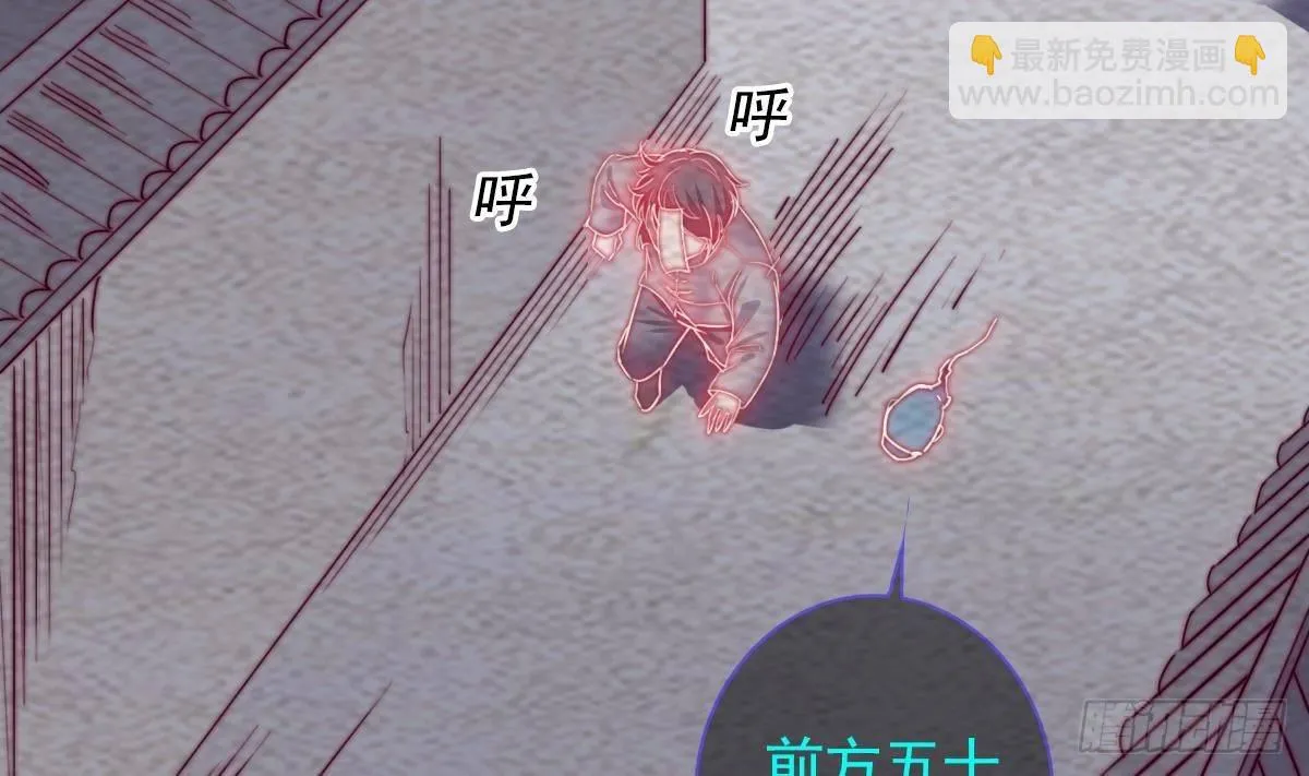 第205话 酆都鬼城 第8页