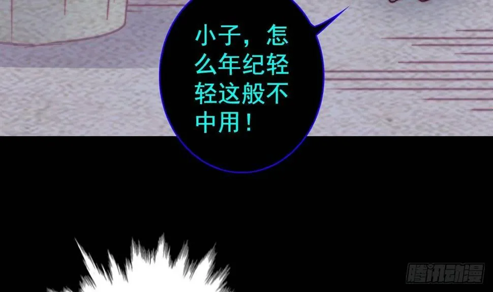 第205话 酆都鬼城 第12页