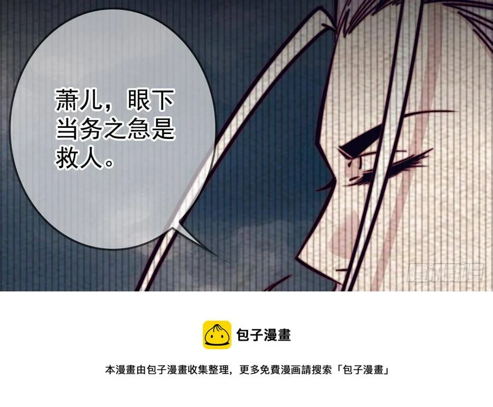 第205话 酆都鬼城 第14页