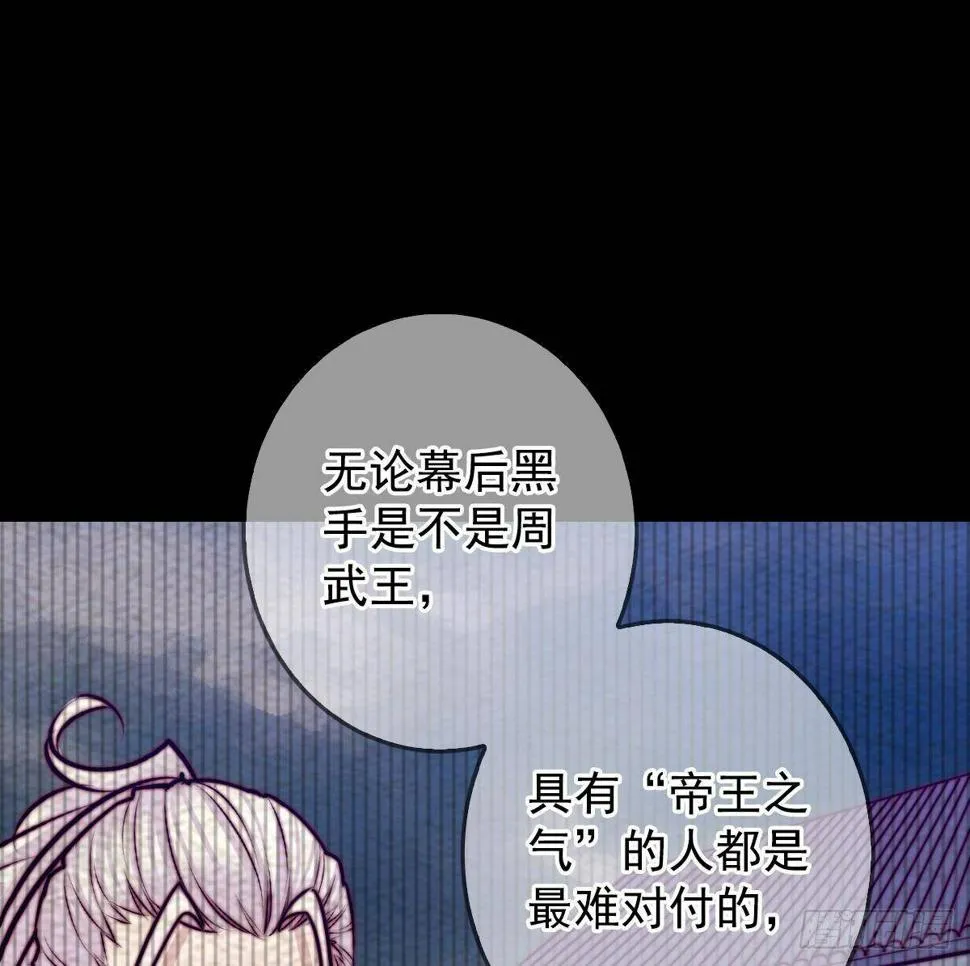 第205话 酆都鬼城 第16页