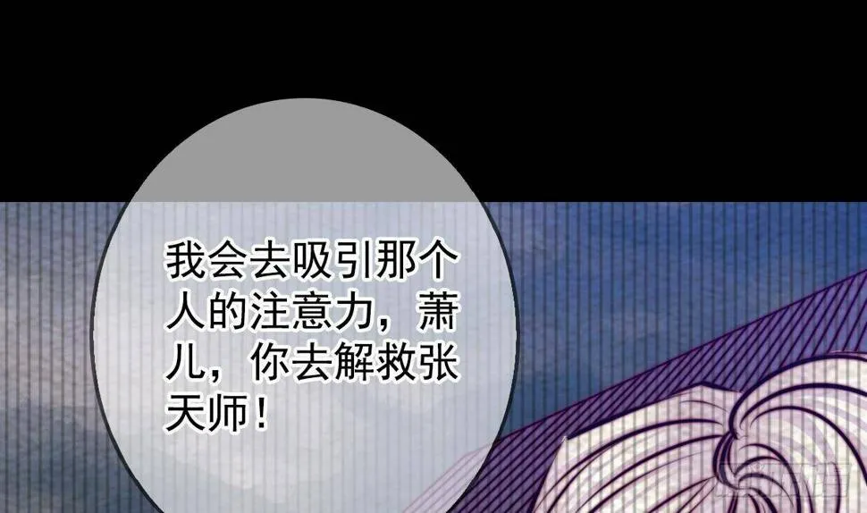 第205话 酆都鬼城 第19页