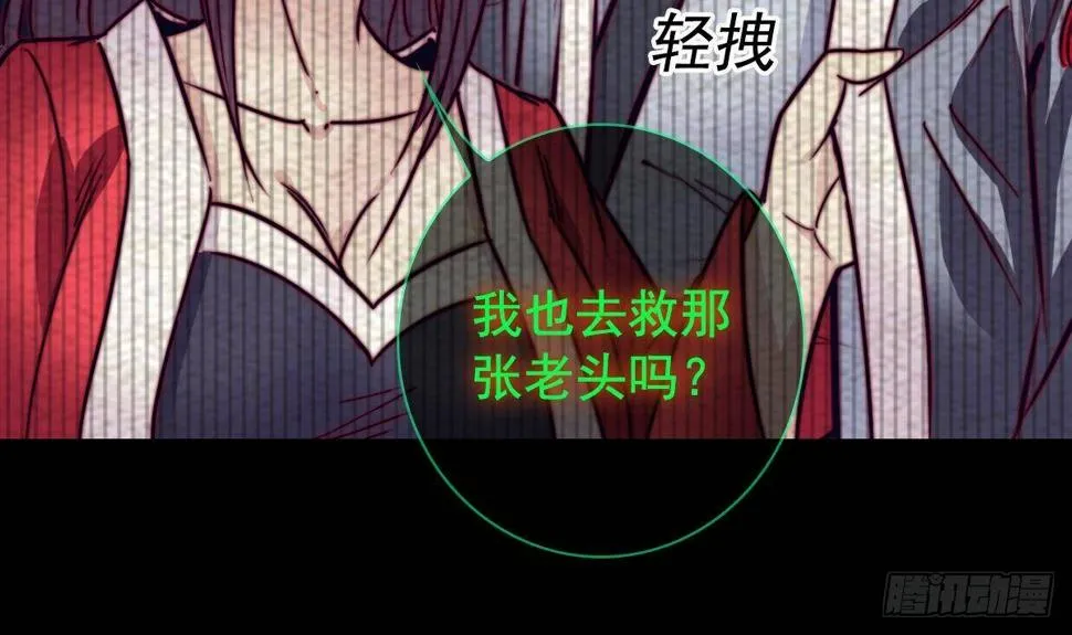 第205话 酆都鬼城 第24页
