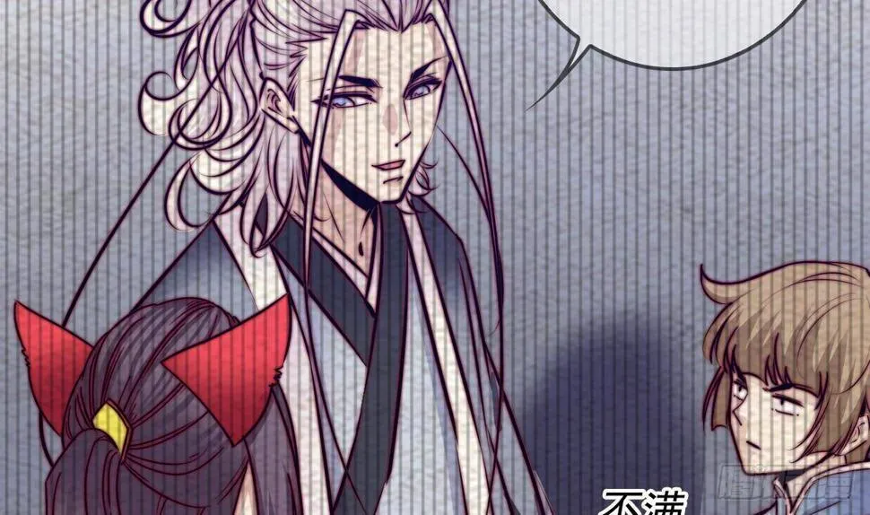 第205话 酆都鬼城 第26页