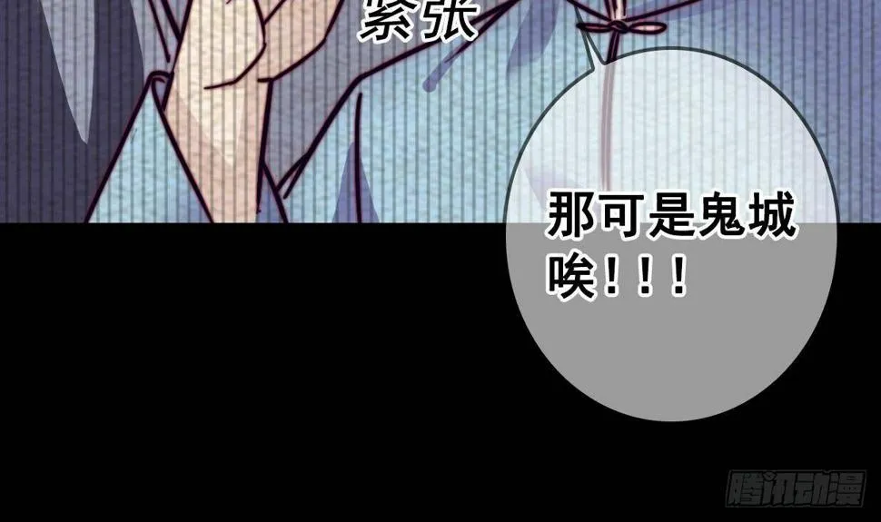 第205话 酆都鬼城 第30页