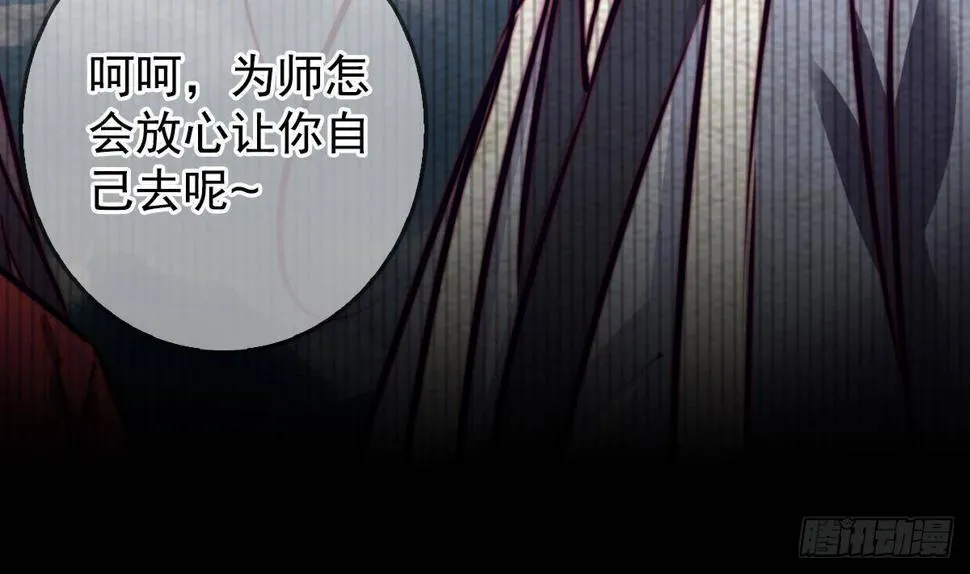 第205话 酆都鬼城 第32页