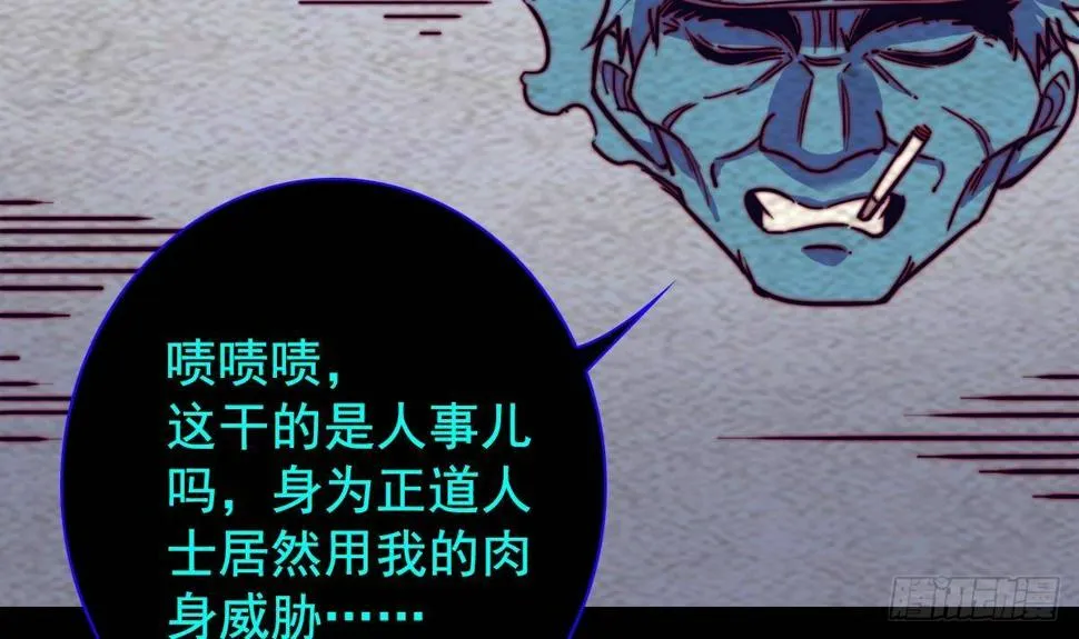 第205话 酆都鬼城 第36页