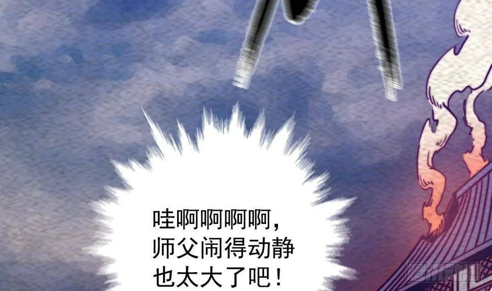 第205话 酆都鬼城 第38页