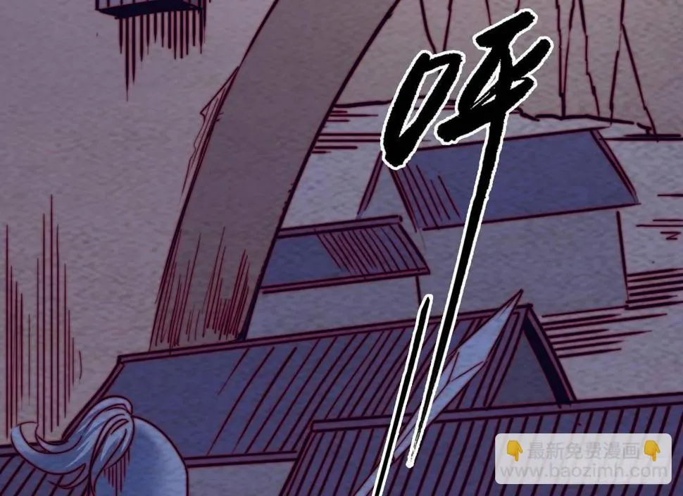 第205话 酆都鬼城 第41页