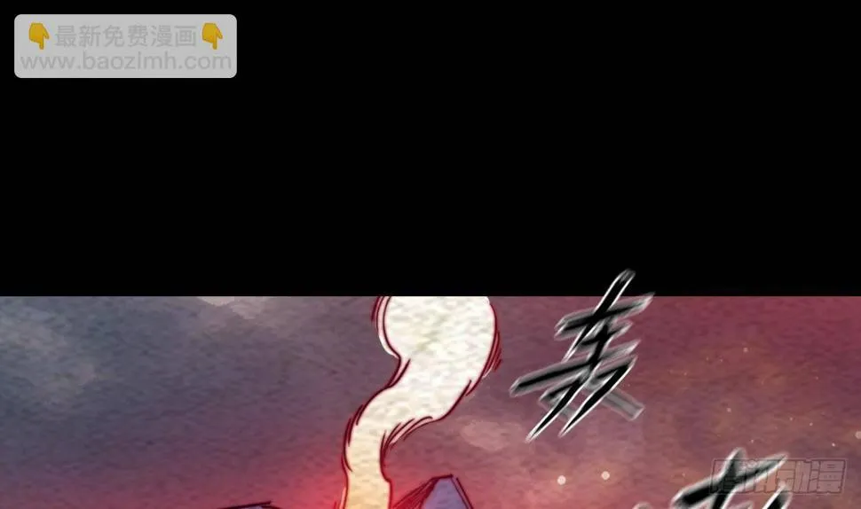 第205话 酆都鬼城 第53页