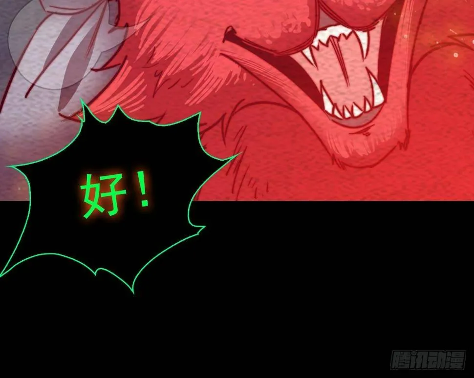 第205话 酆都鬼城 第60页