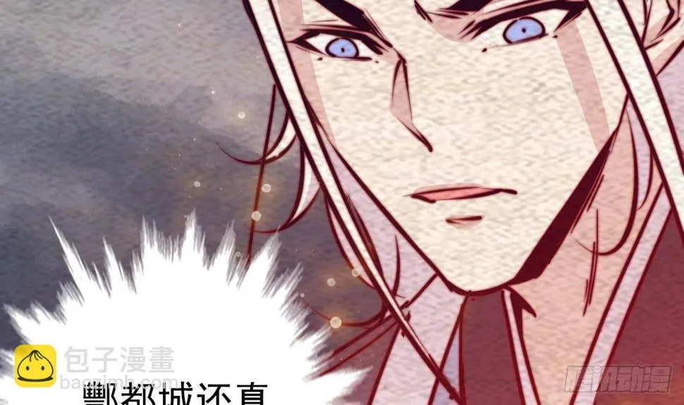 第205话 酆都鬼城 第71页