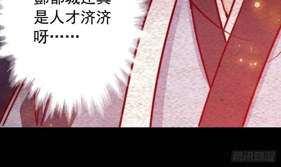 第205话 酆都鬼城 第72页