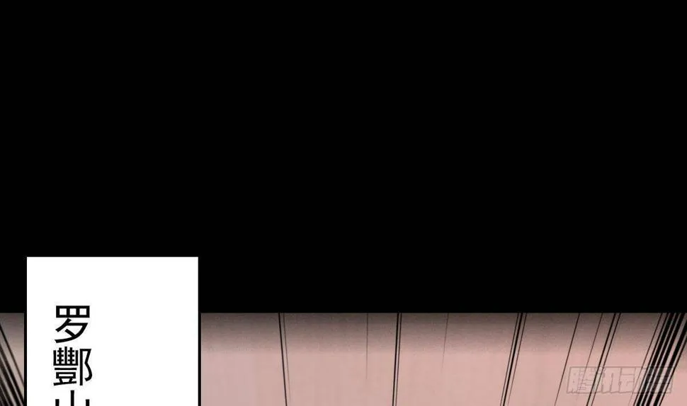 第205话 酆都鬼城 第73页