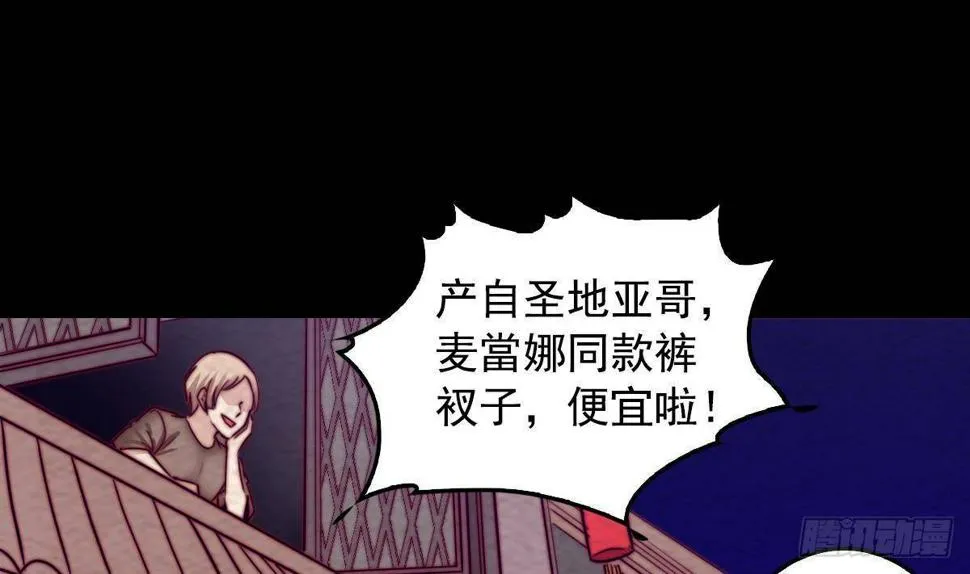 第204话 欺天瞒日 第7页