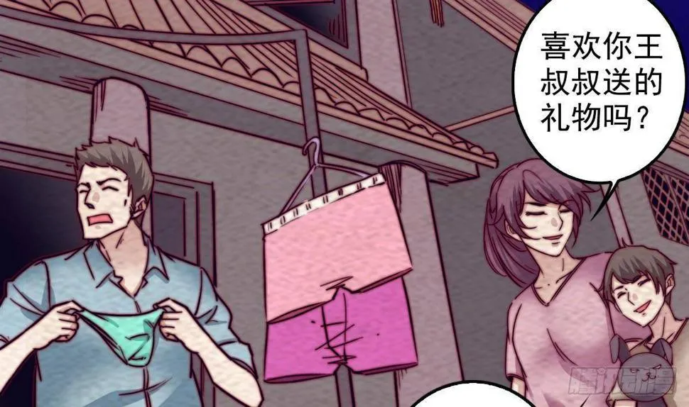 第204话 欺天瞒日 第8页