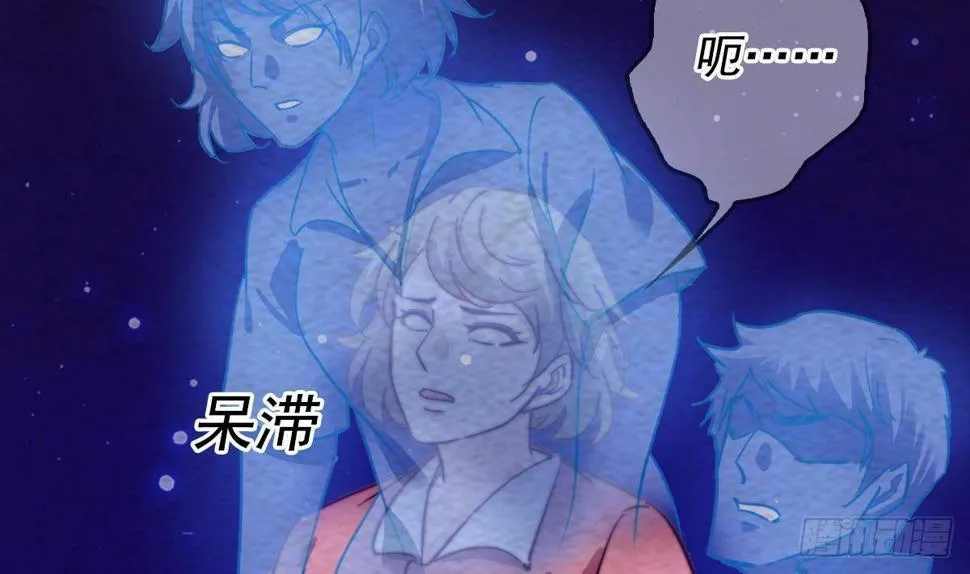 第204话 欺天瞒日 第16页