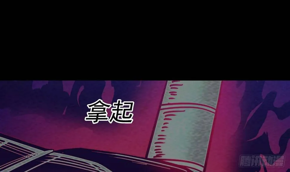第204话 欺天瞒日 第22页