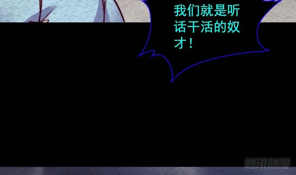 第204话 欺天瞒日 第33页