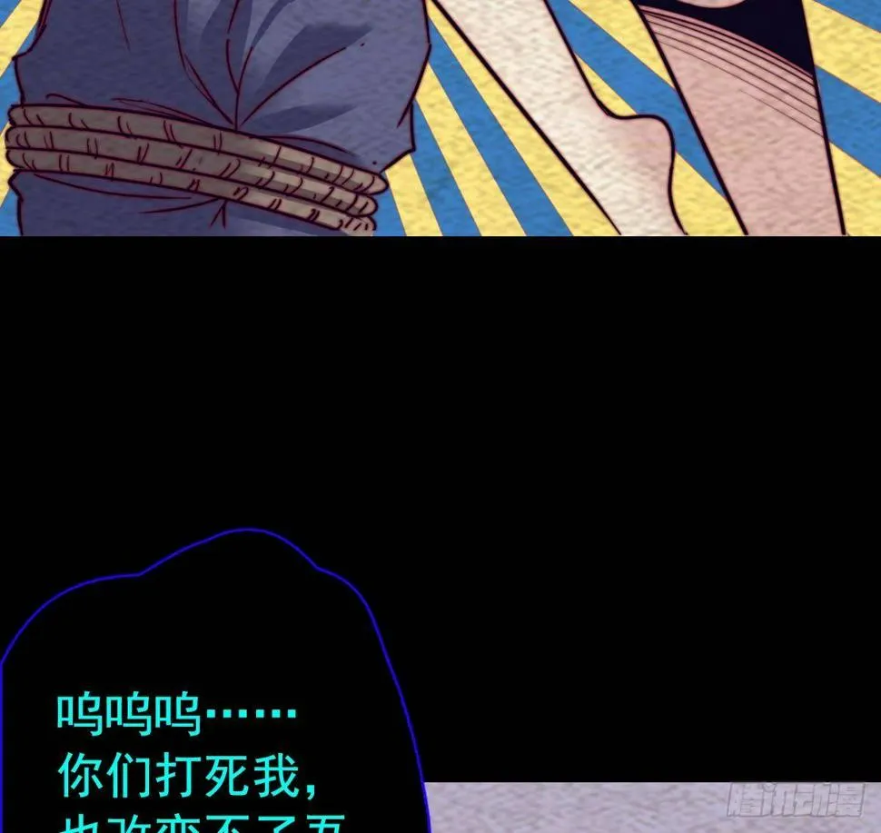 第204话 欺天瞒日 第58页