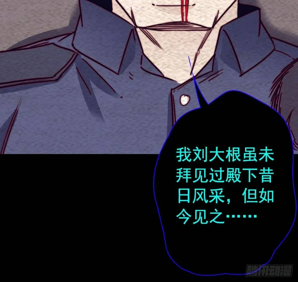 第204话 欺天瞒日 第60页
