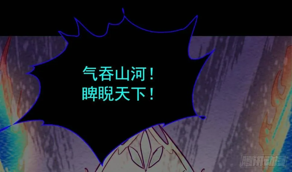 第204话 欺天瞒日 第61页