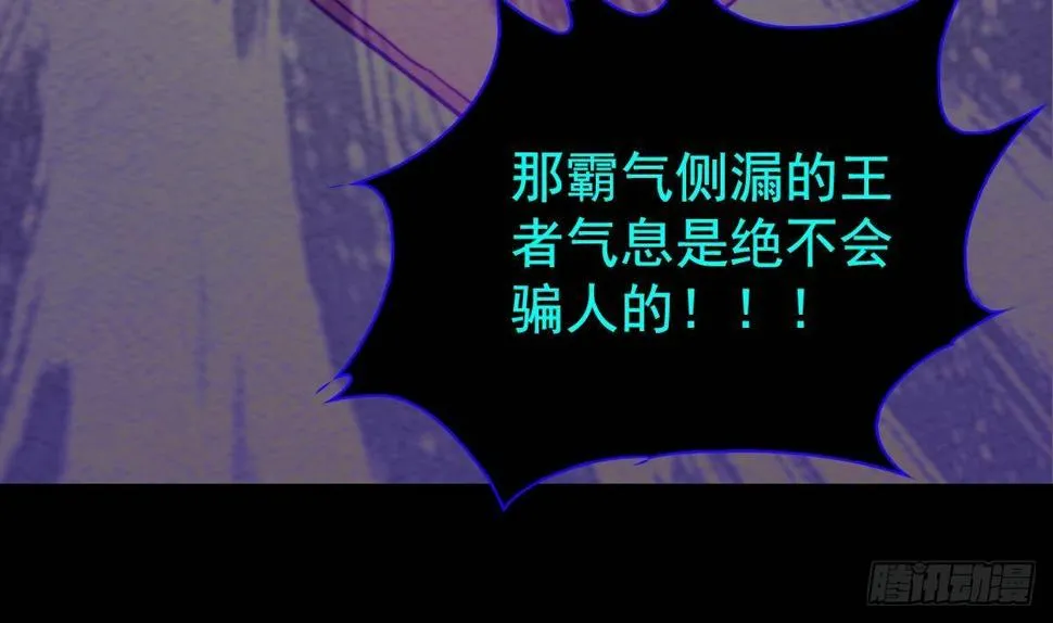 第204话 欺天瞒日 第65页