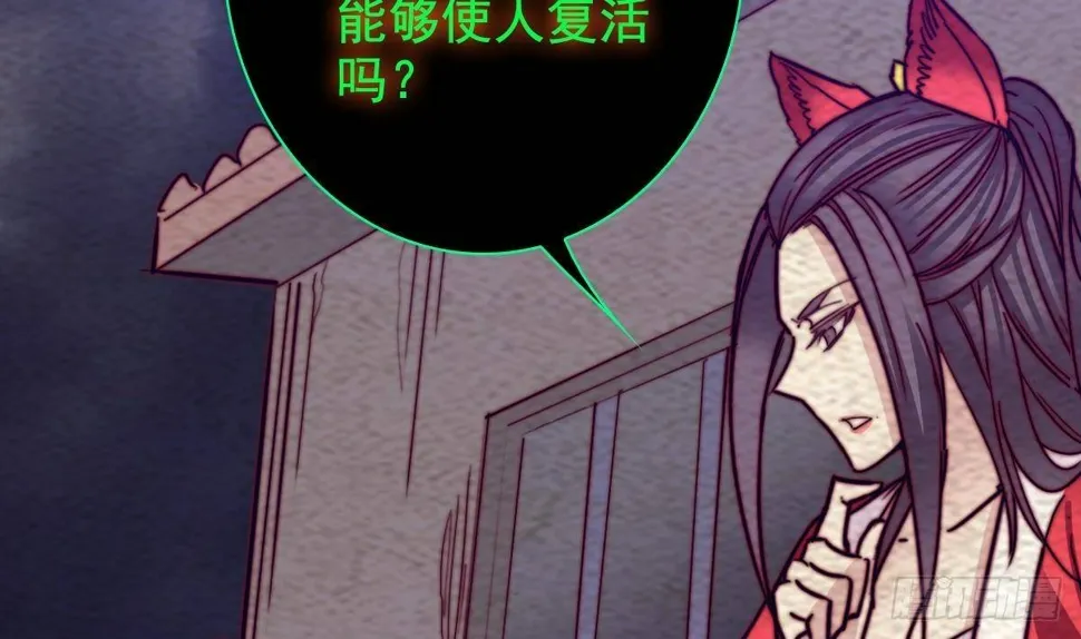 第204话 欺天瞒日 第67页