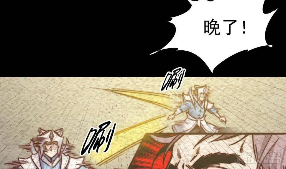 第203话 白虎之力 第28页