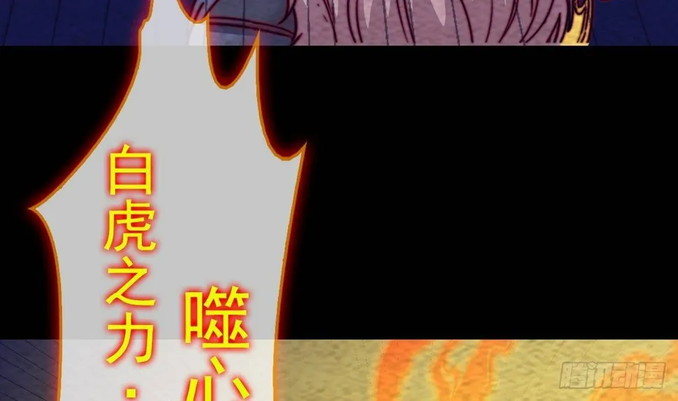 第203话 白虎之力 第31页