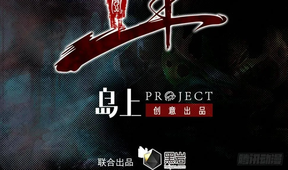 第202话 夜袭 第2页