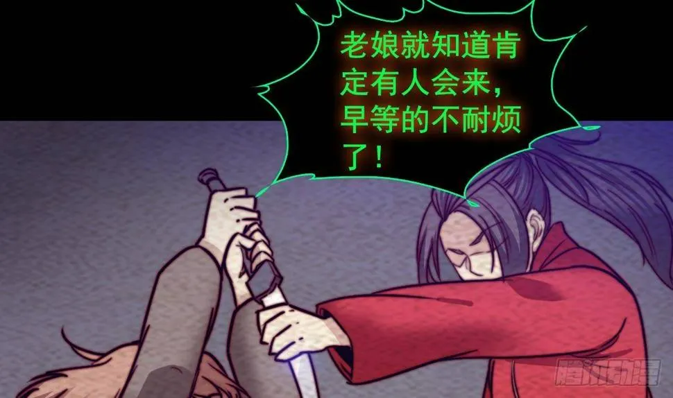 第202话 夜袭 第19页