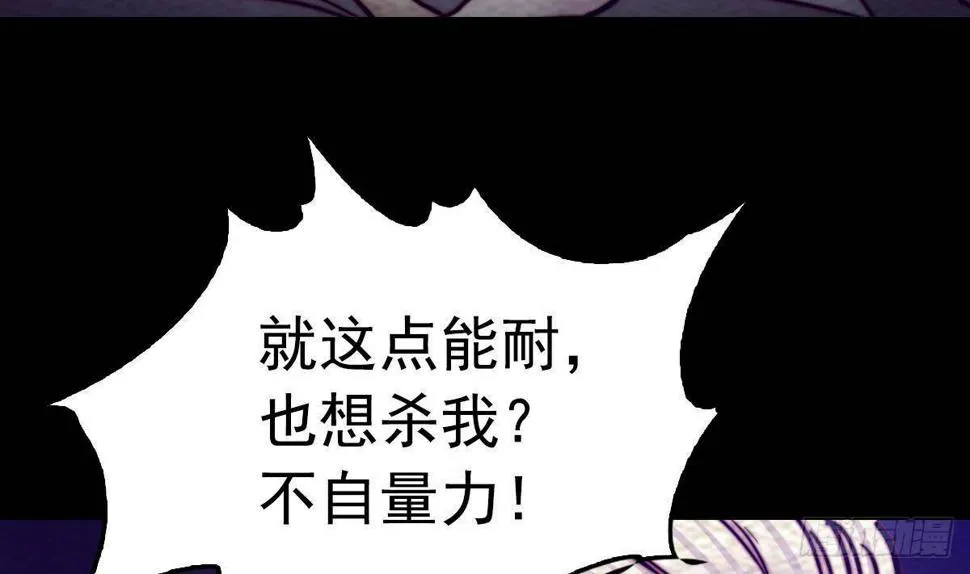 第202话 夜袭 第22页