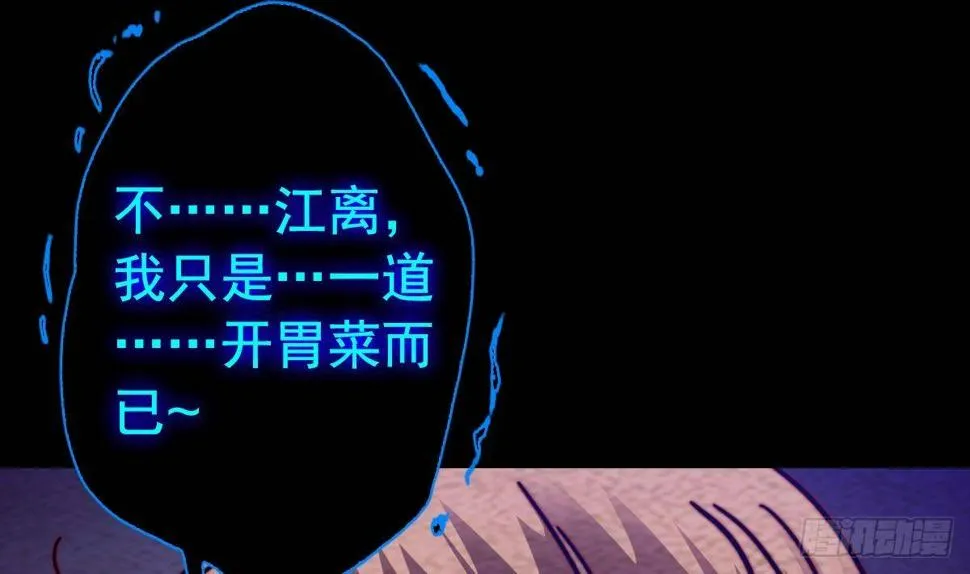 第202话 夜袭 第25页
