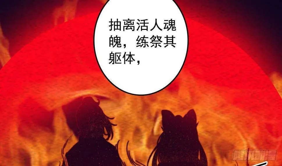 第202话 夜袭 第41页