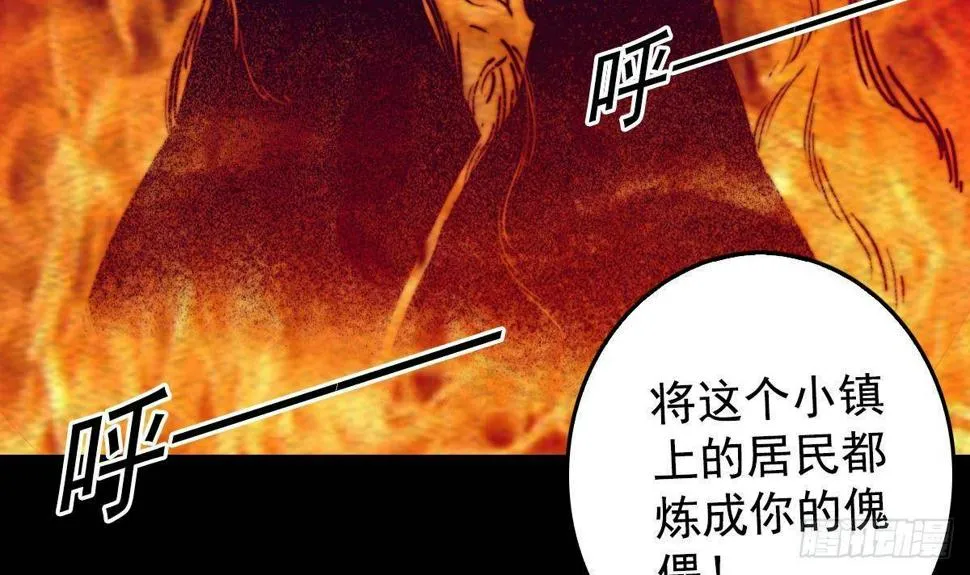 第202话 夜袭 第42页