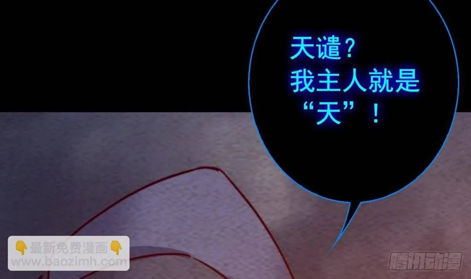 第202话 夜袭 第47页
