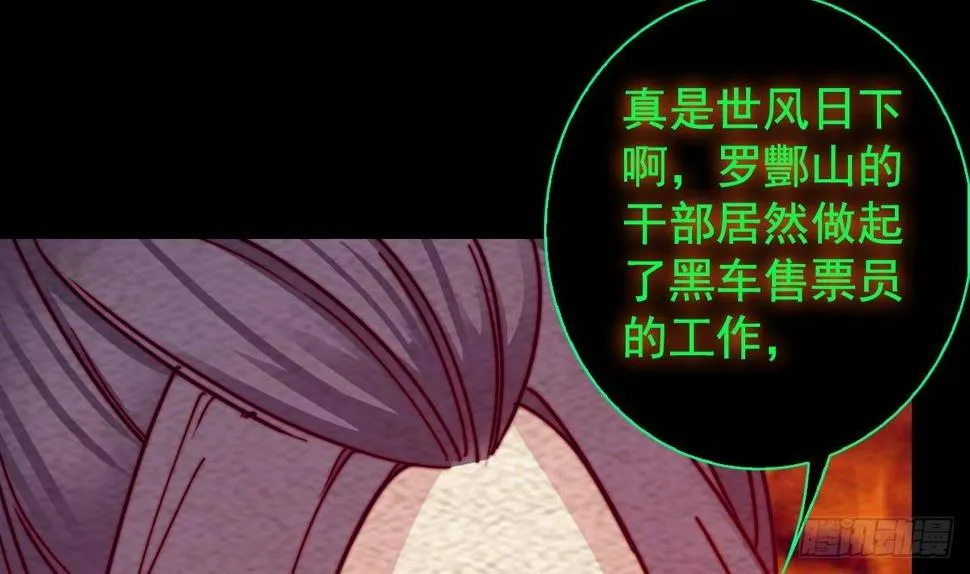 第202话 夜袭 第50页