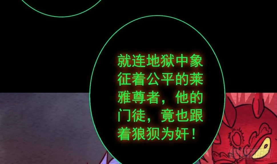 第202话 夜袭 第53页