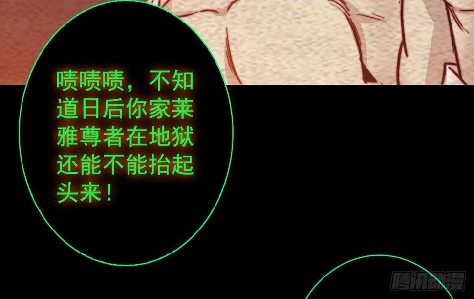 第202话 夜袭 第55页