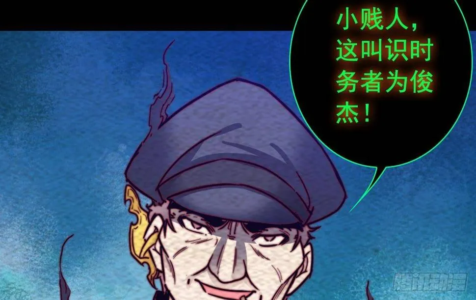 第202话 夜袭 第56页