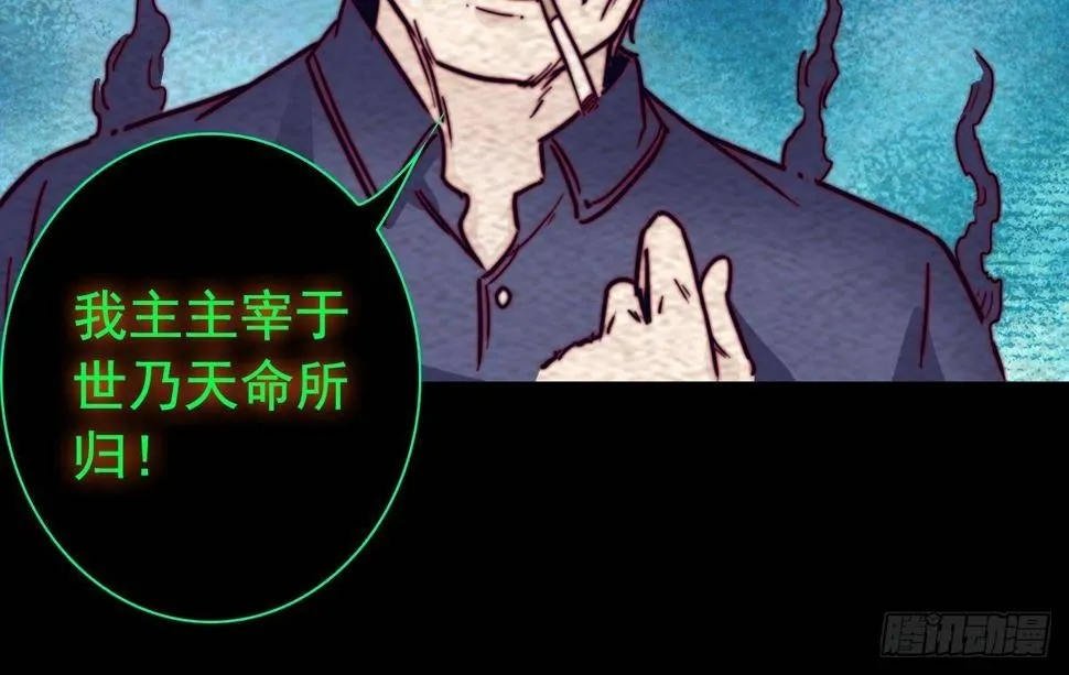 第202话 夜袭 第57页