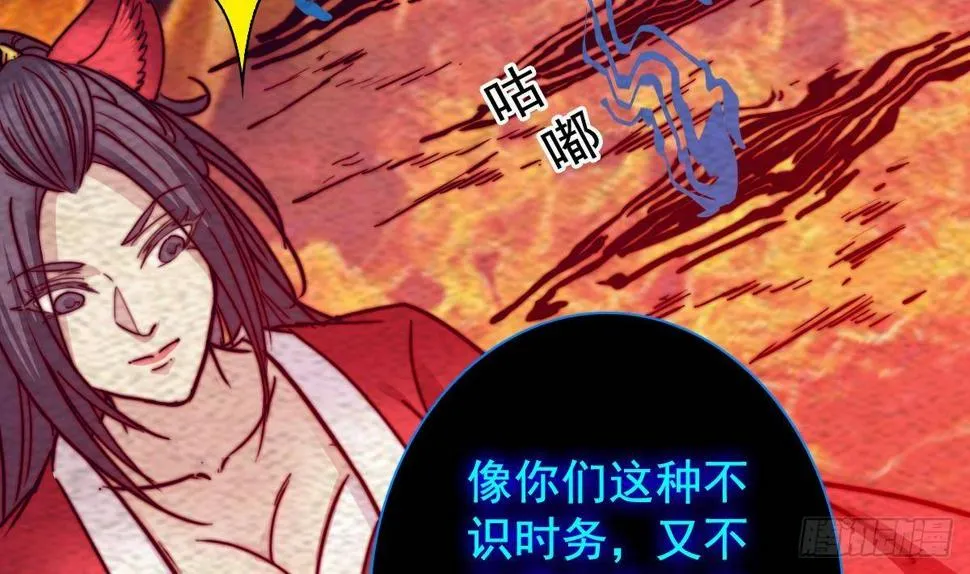 第202话 夜袭 第59页