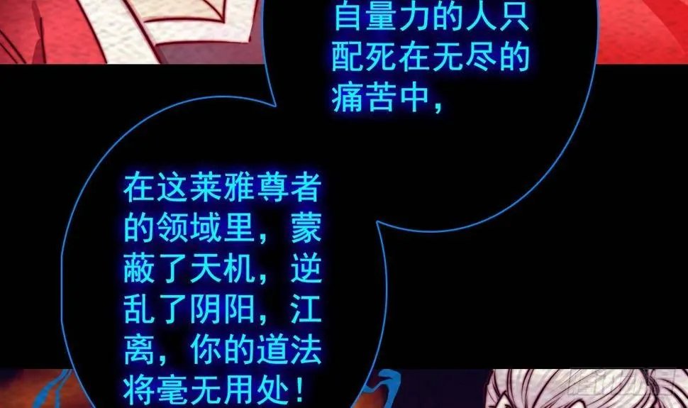 第202话 夜袭 第60页