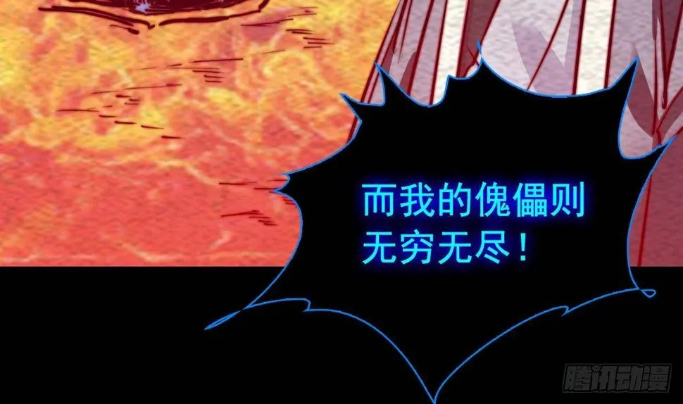 第202话 夜袭 第62页