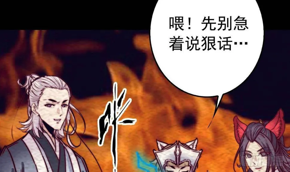 第202话 夜袭 第66页