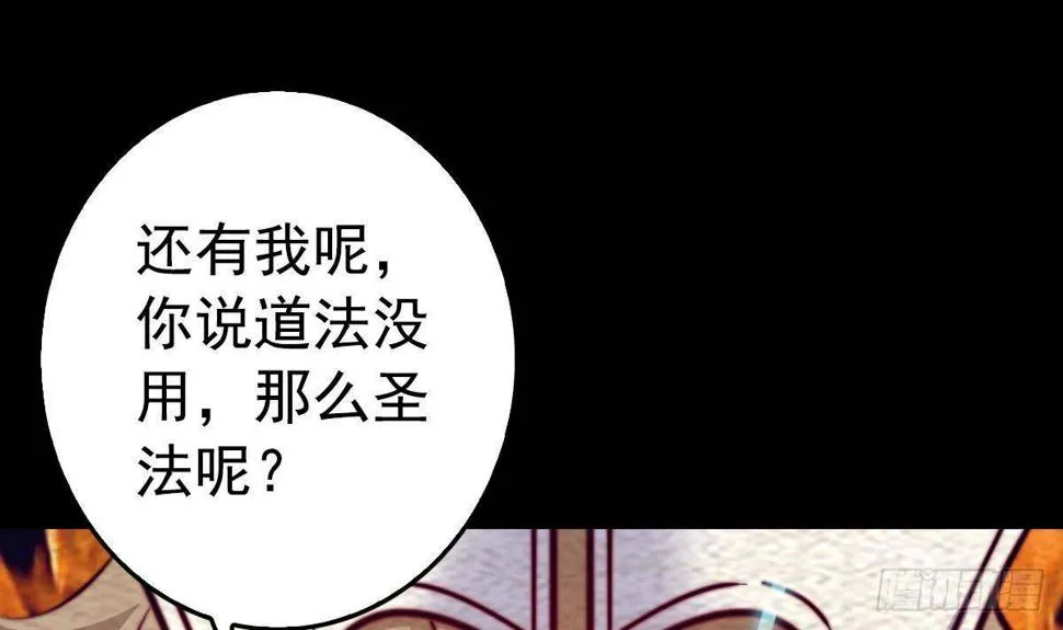 第202话 夜袭 第69页